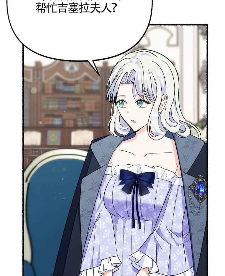 成了每晚和偏执暴君共眠的猫 - 第22话 - 第98张图