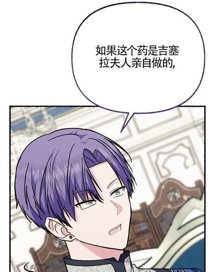 成了每晚和偏执暴君共眠的猫 - 第22话 - 第84张图