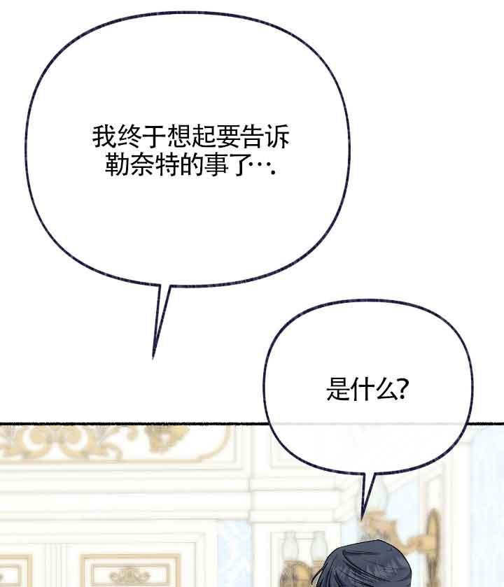 成了每晚和偏执暴君共眠的猫 - 第22话 - 第26张图