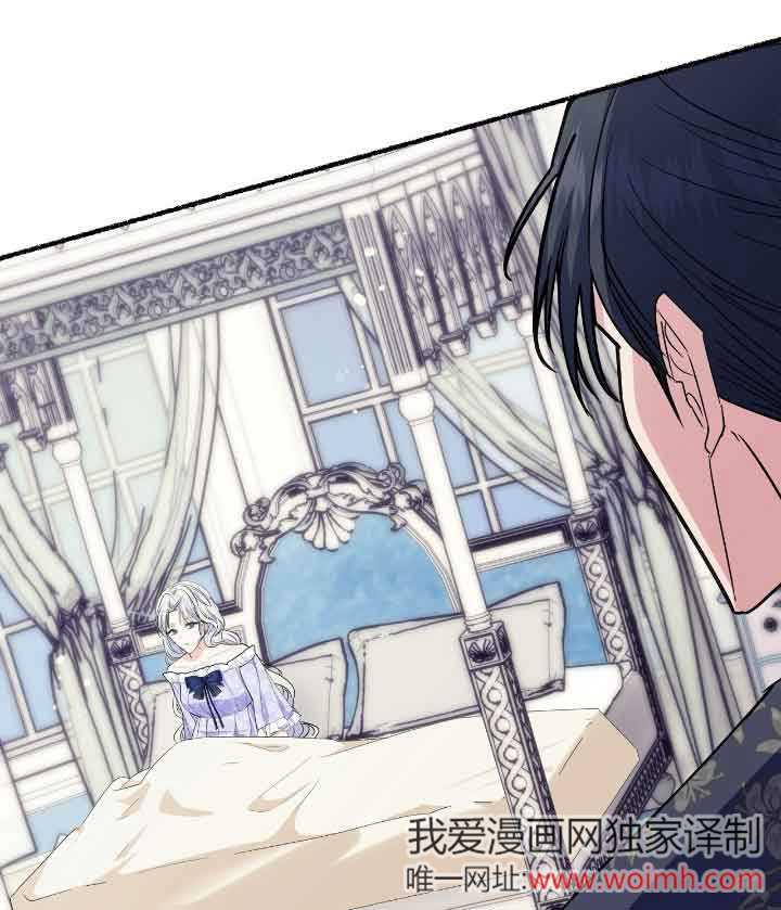 成了每晚和偏执暴君共眠的猫 - 第22话 - 第39张图