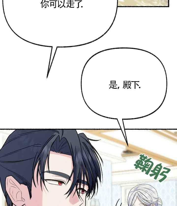 成了每晚和偏执暴君共眠的猫 - 第22话 - 第34张图