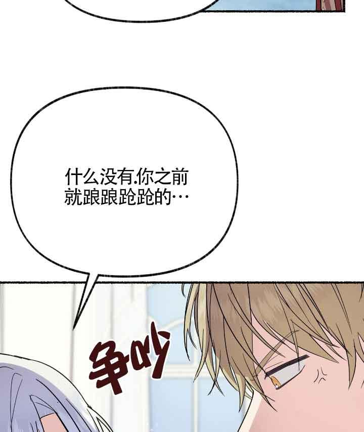 成了每晚和偏执暴君共眠的猫 - 第22话 - 第74张图