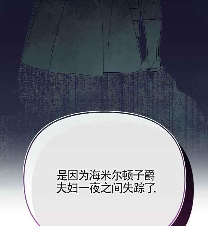 成了每晚和偏执暴君共眠的猫 - 第22话 - 第119张图