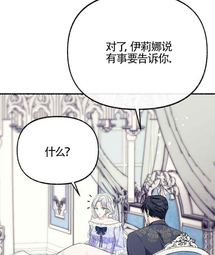 成了每晚和偏执暴君共眠的猫 - 第22话 - 第56张图