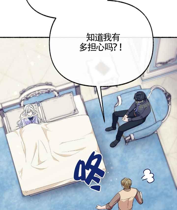 成了每晚和偏执暴君共眠的猫 - 第22话 - 第63张图