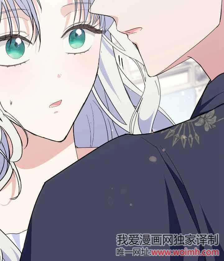 成了每晚和偏执暴君共眠的猫 - 第22话 - 第46张图