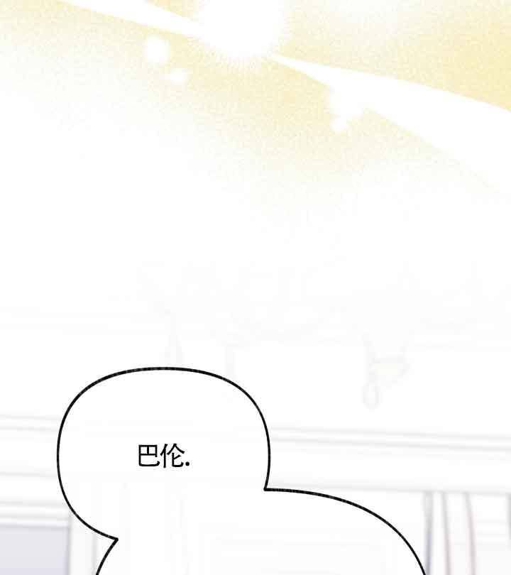 成了每晚和偏执暴君共眠的猫 - 第22话 - 第8张图