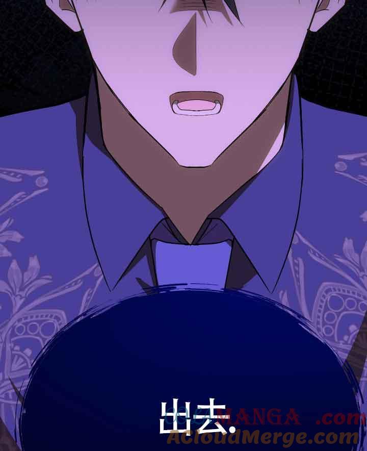 成了每晚和偏执暴君共眠的猫 - 第22话 - 第77张图