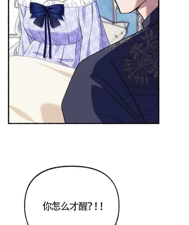 成了每晚和偏执暴君共眠的猫 - 第22话 - 第62张图