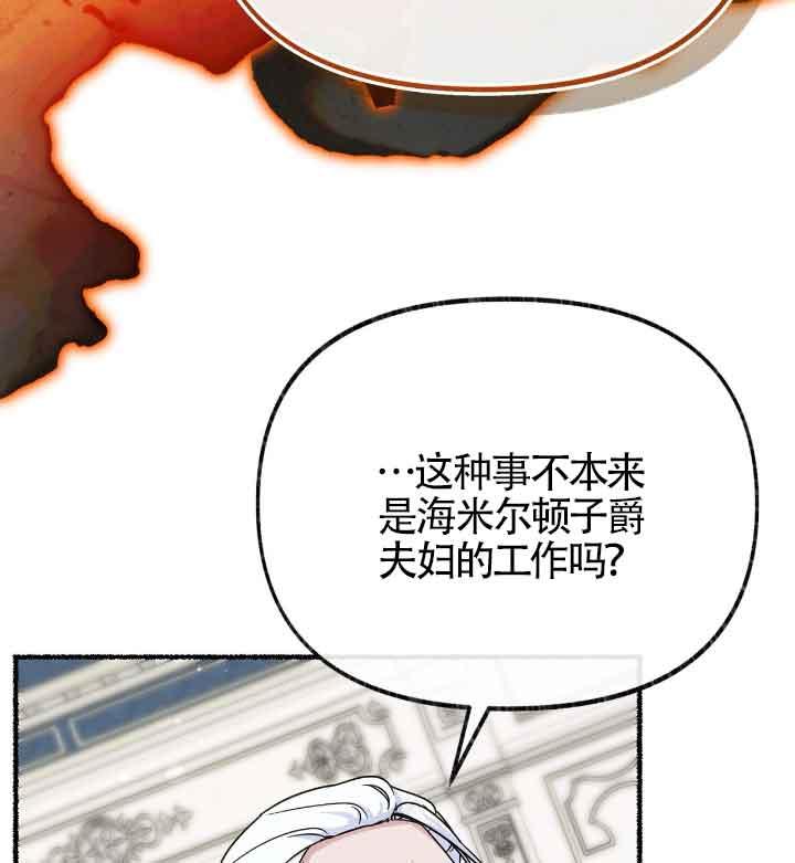 成了每晚和偏执暴君共眠的猫 - 第22话 - 第114张图