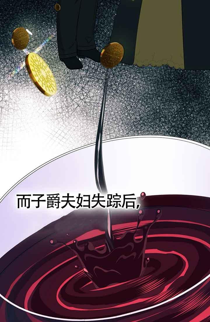 成了每晚和偏执暴君共眠的猫 - 第23话 - 第8张图