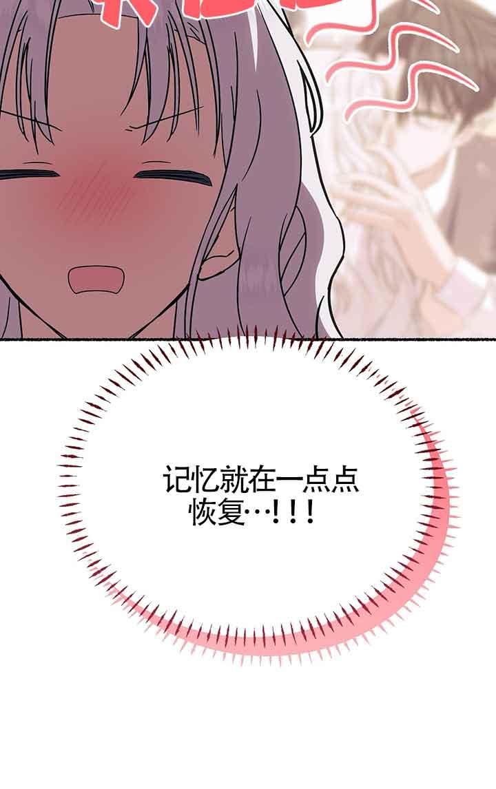 成了每晚和偏执暴君共眠的猫 - 第23话 - 第34张图