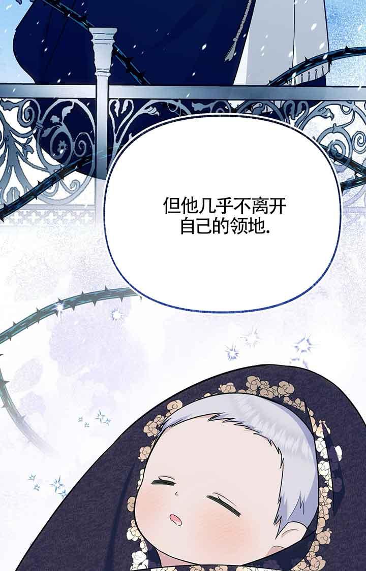 成了每晚和偏执暴君共眠的猫 - 第23话 - 第74张图