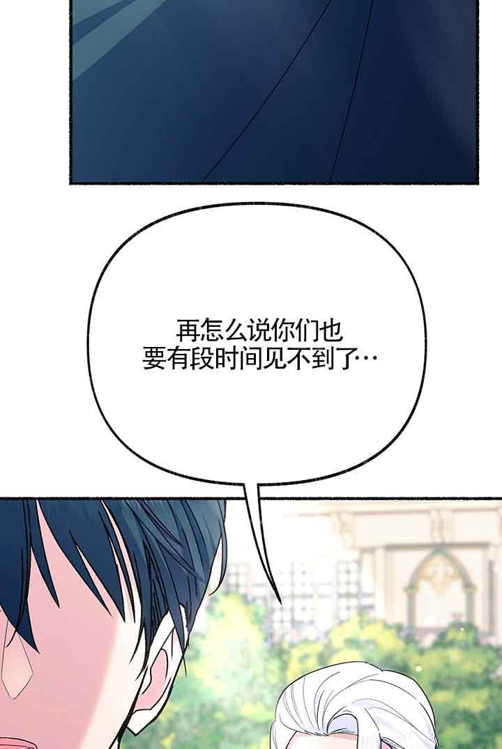 成了每晚和偏执暴君共眠的猫 - 第23话 - 第94张图