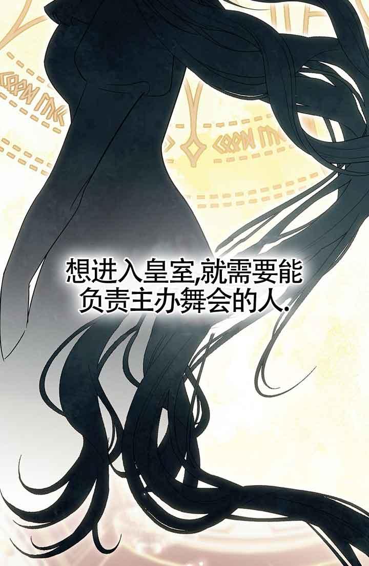 成了每晚和偏执暴君共眠的猫 - 第23话 - 第2张图