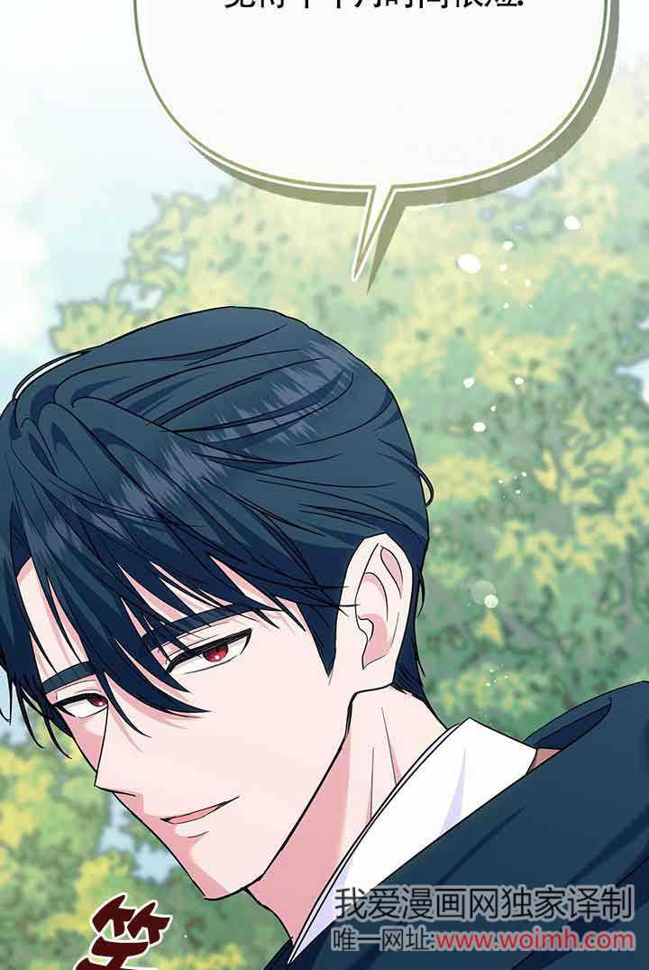 成了每晚和偏执暴君共眠的猫 - 第23话 - 第99张图