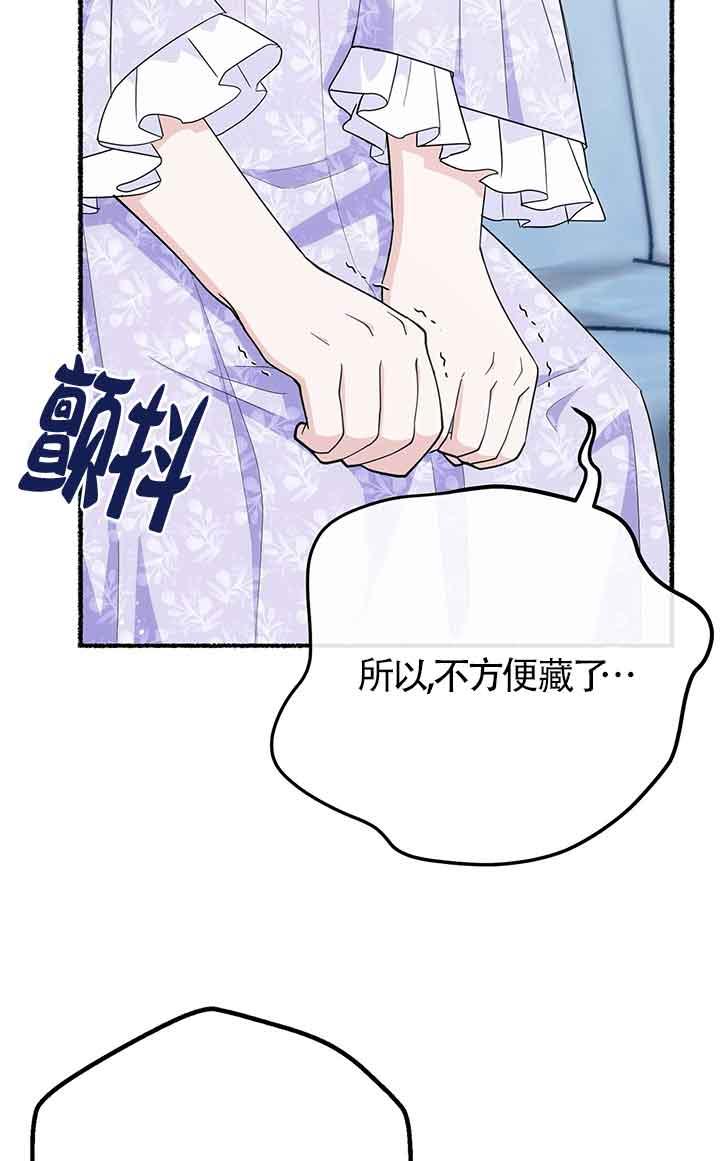 成了每晚和偏执暴君共眠的猫 - 第23话 - 第48张图