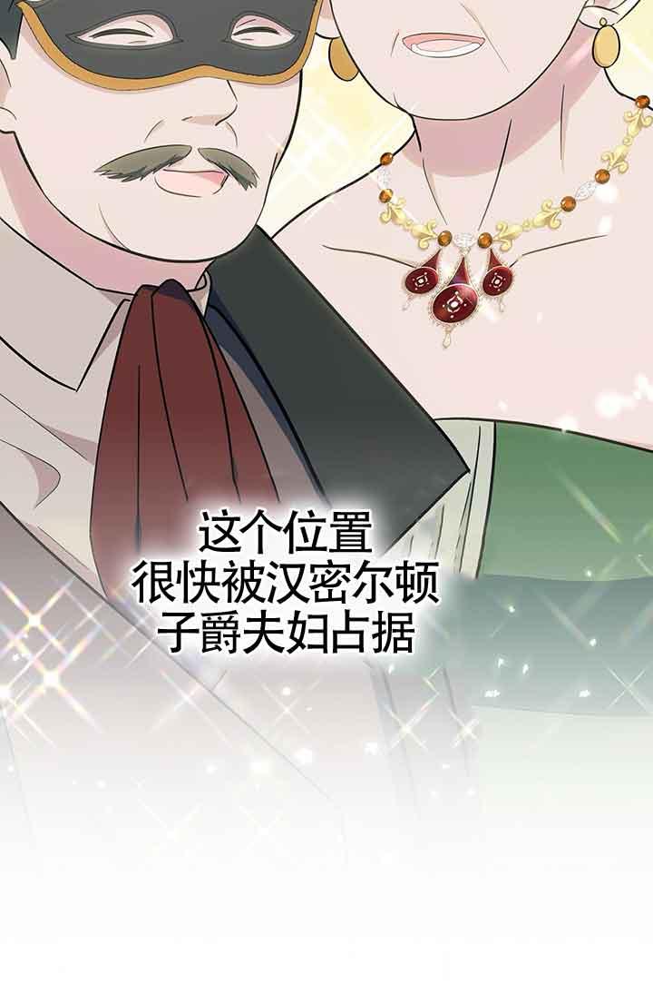 成了每晚和偏执暴君共眠的猫 - 第23话 - 第4张图