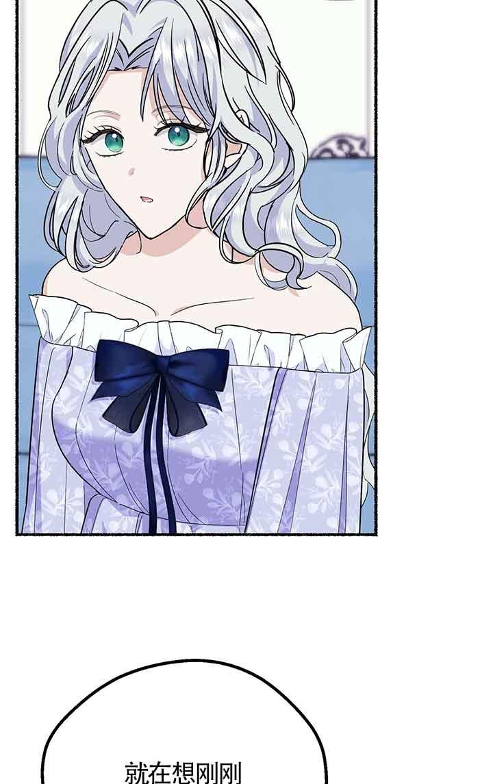 成了每晚和偏执暴君共眠的猫 - 第23话 - 第23张图