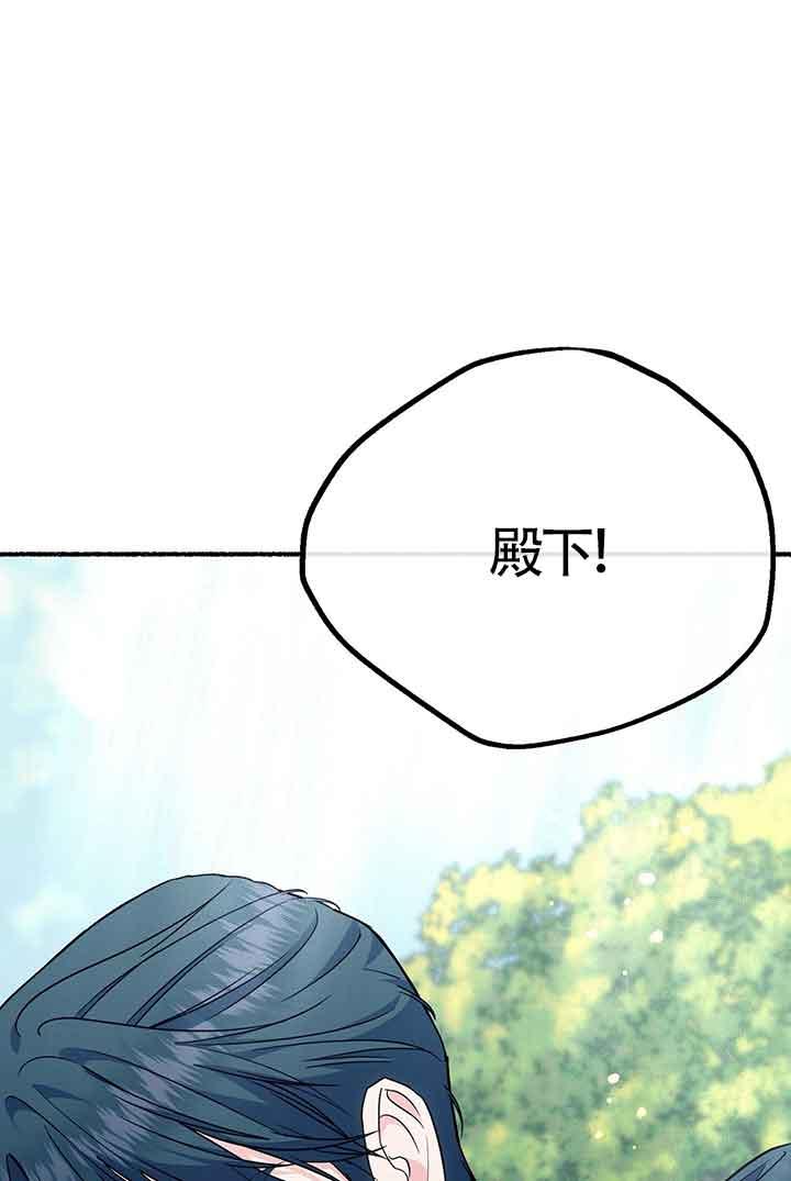 成了每晚和偏执暴君共眠的猫 - 第23话 - 第88张图