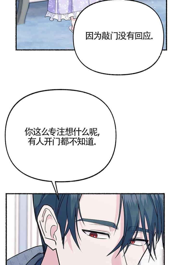 成了每晚和偏执暴君共眠的猫 - 第23话 - 第19张图