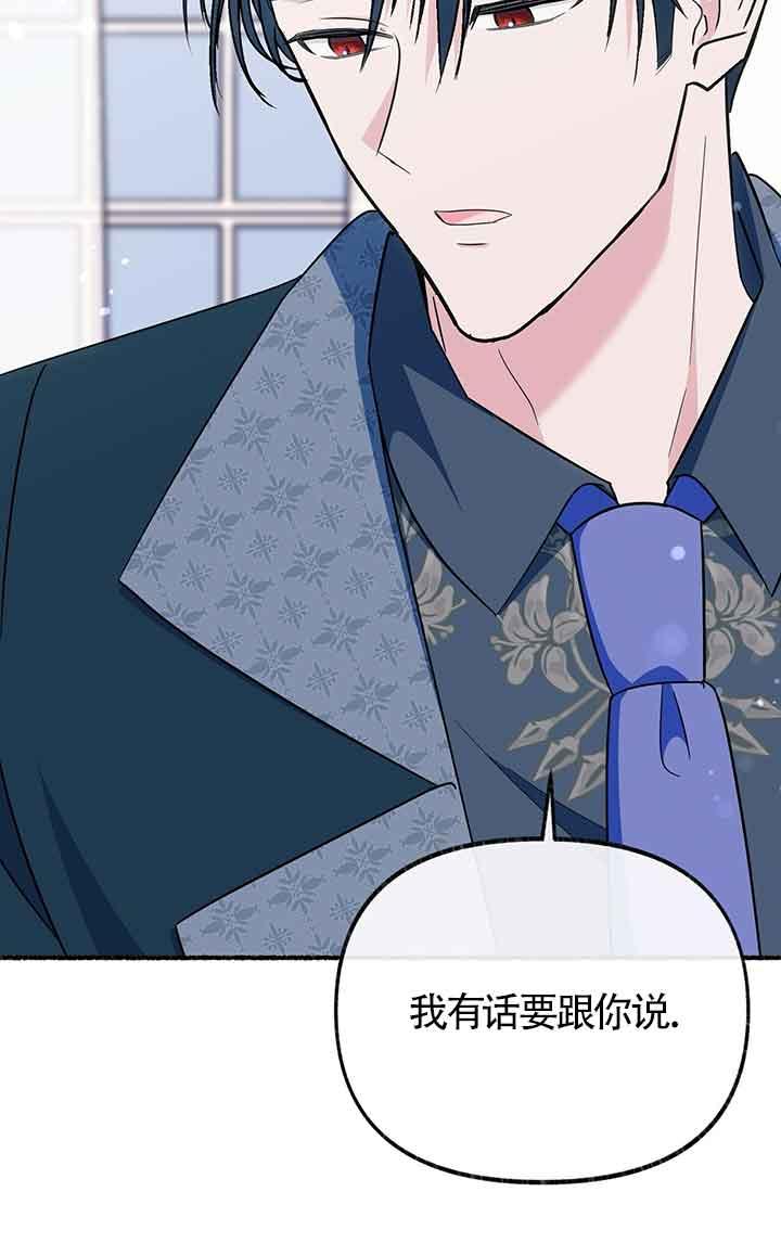 成了每晚和偏执暴君共眠的猫 - 第23话 - 第38张图