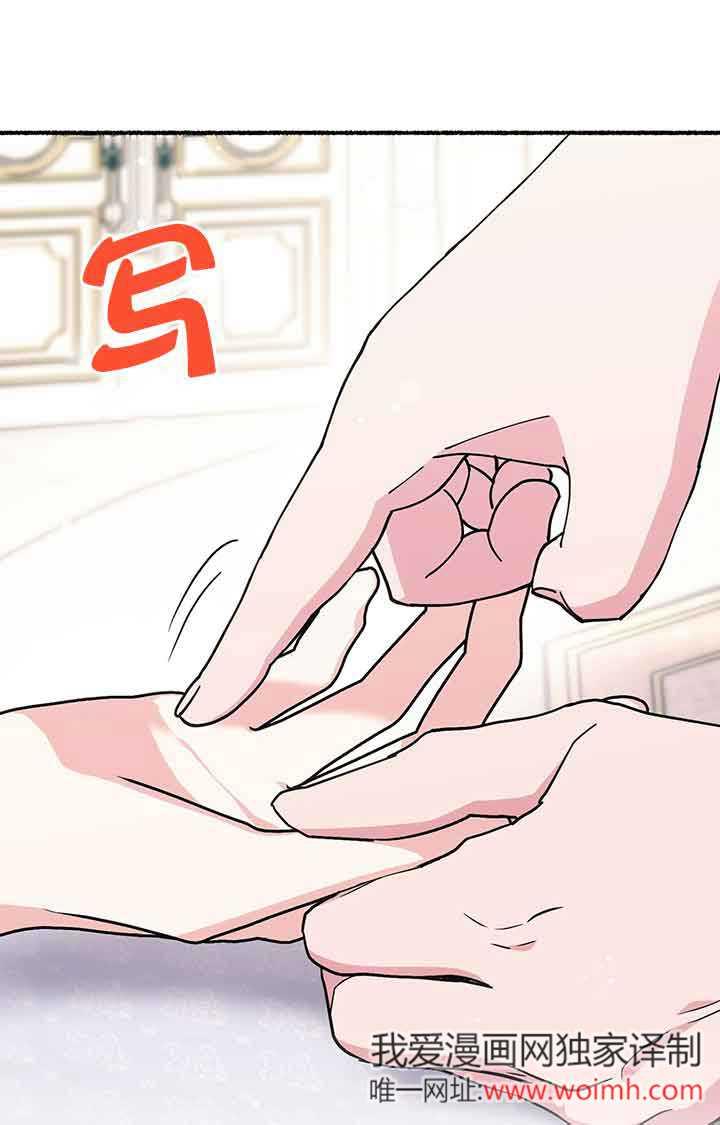 成了每晚和偏执暴君共眠的猫 - 第23话 - 第79张图