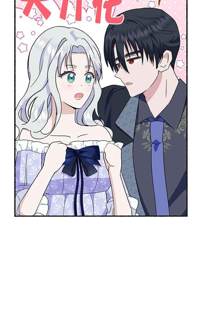 成了每晚和偏执暴君共眠的猫 - 第23话 - 第31张图