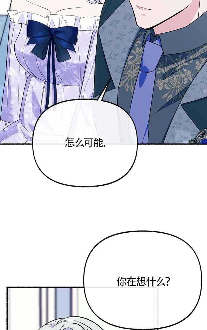 成了每晚和偏执暴君共眠的猫 - 第23话 - 第22张图