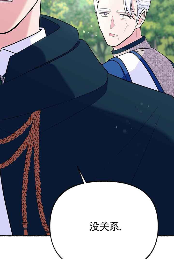 成了每晚和偏执暴君共眠的猫 - 第23话 - 第95张图