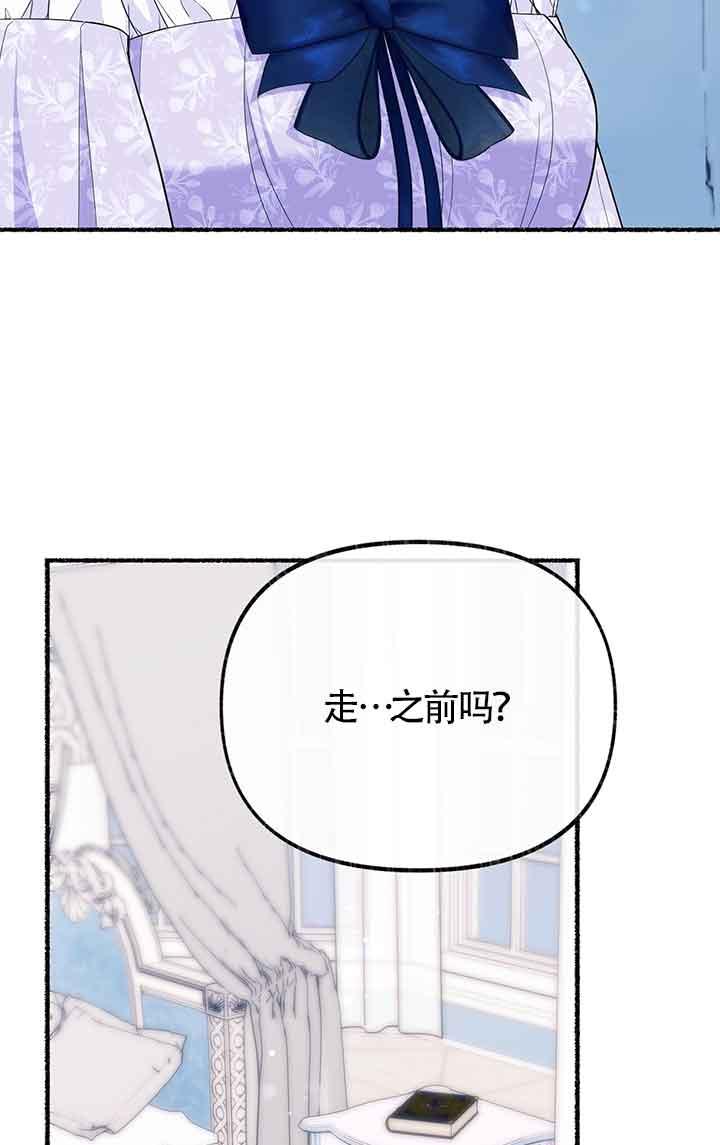 成了每晚和偏执暴君共眠的猫 - 第23话 - 第40张图