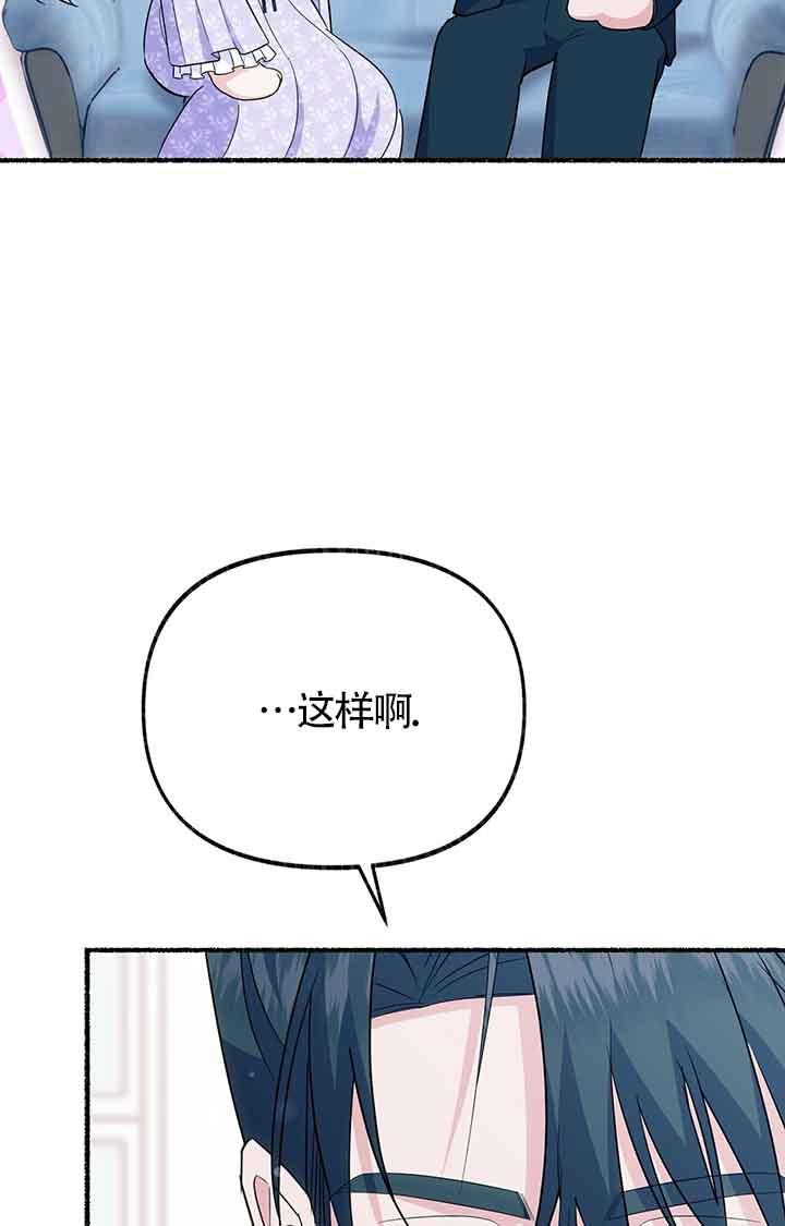 成了每晚和偏执暴君共眠的猫 - 第23话 - 第62张图