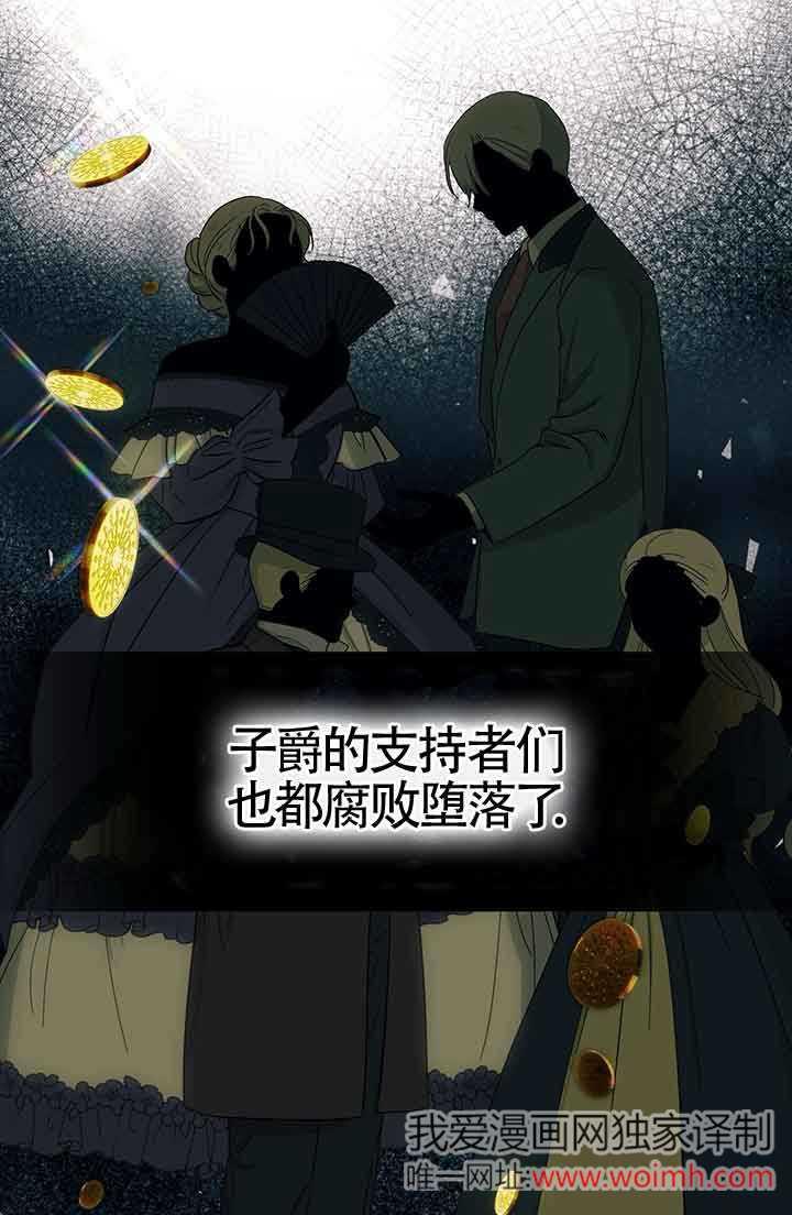 成了每晚和偏执暴君共眠的猫 - 第23话 - 第7张图