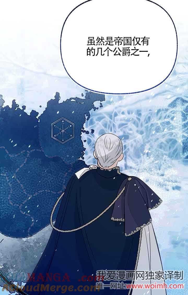 成了每晚和偏执暴君共眠的猫 - 第23话 - 第73张图