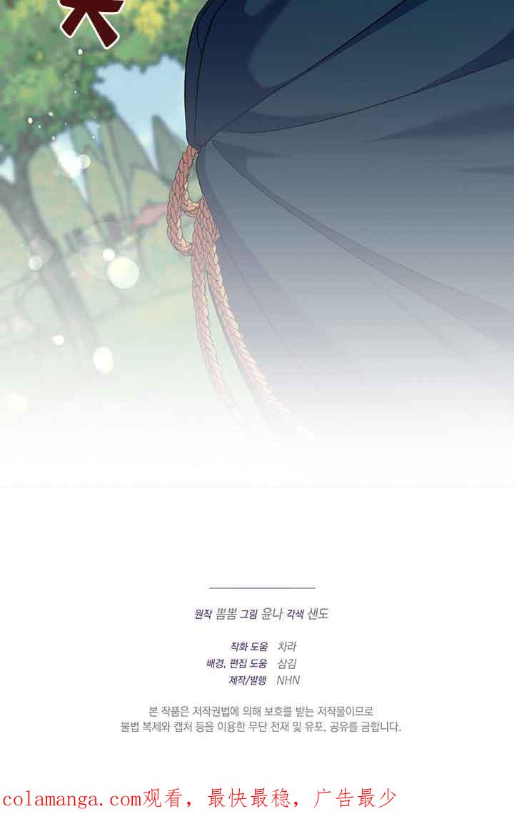 成了每晚和偏执暴君共眠的猫 - 第23话 - 第100张图