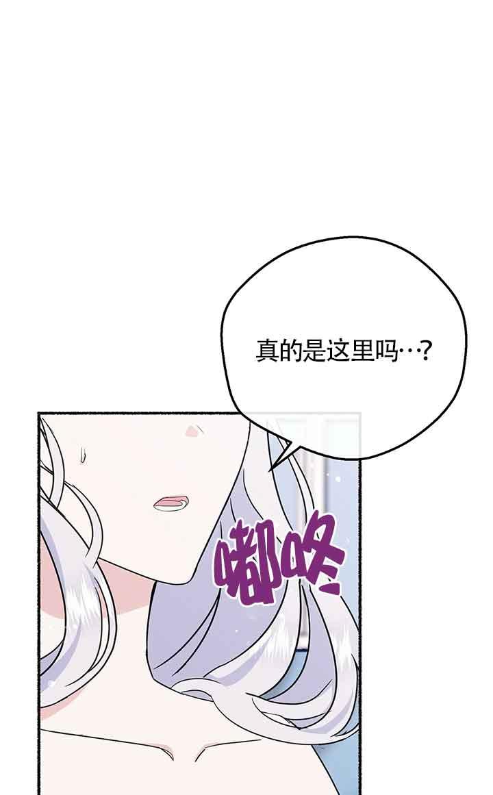 成了每晚和偏执暴君共眠的猫 - 第23话 - 第46张图