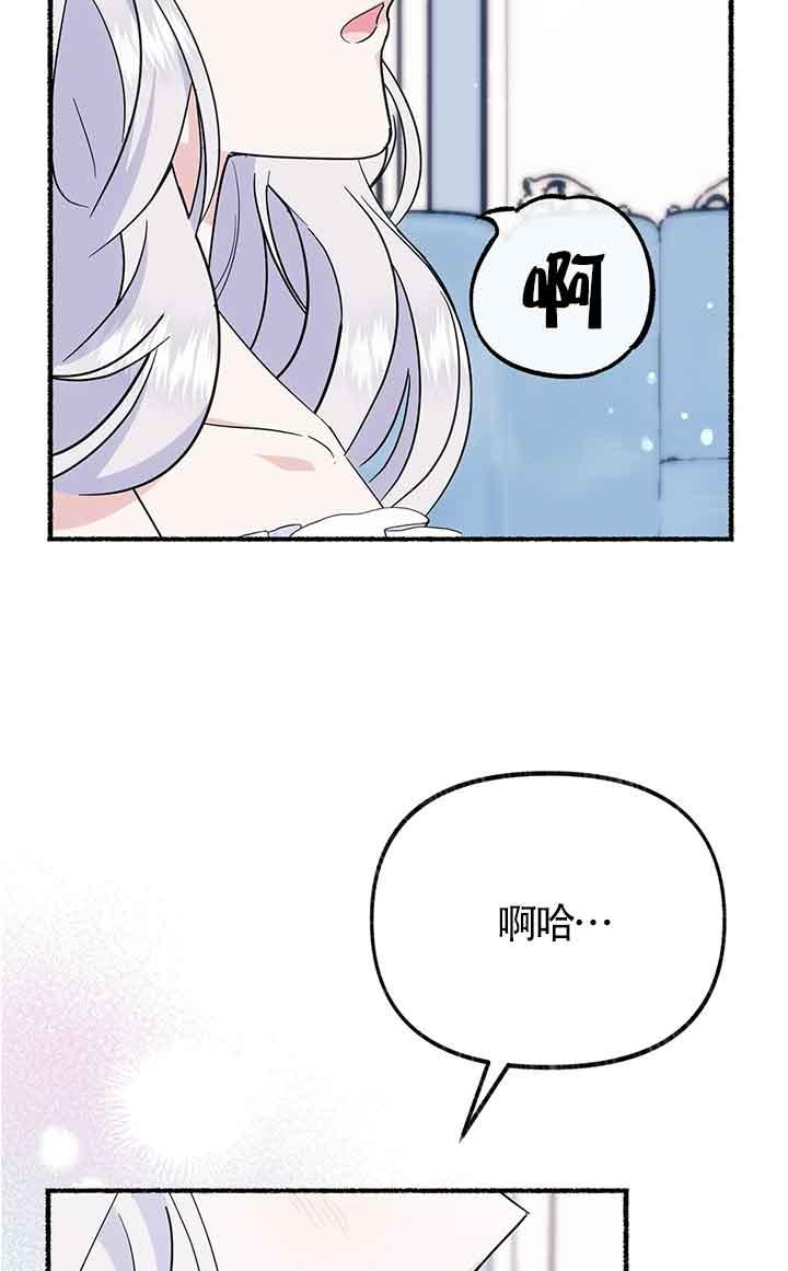 成了每晚和偏执暴君共眠的猫 - 第23话 - 第55张图