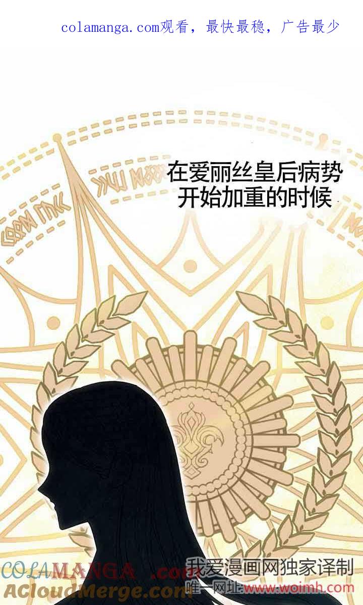 成了每晚和偏执暴君共眠的猫 - 第23话 - 第1张图