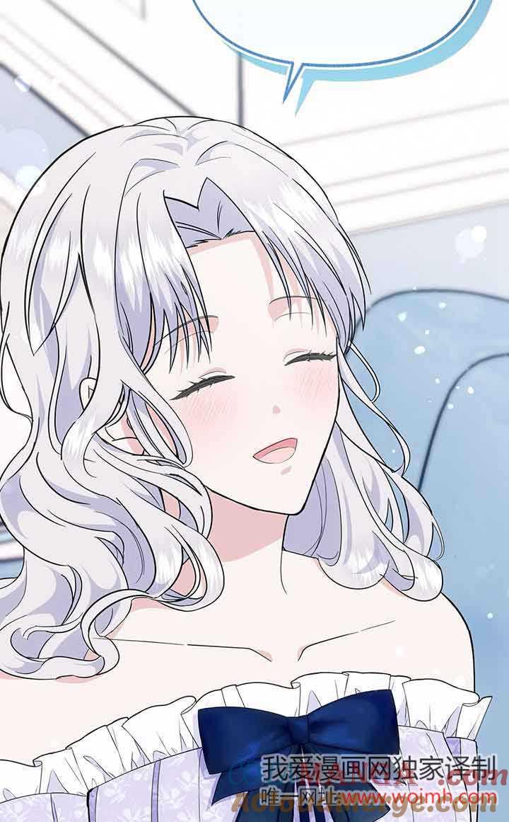 成了每晚和偏执暴君共眠的猫 - 第23话 - 第57张图