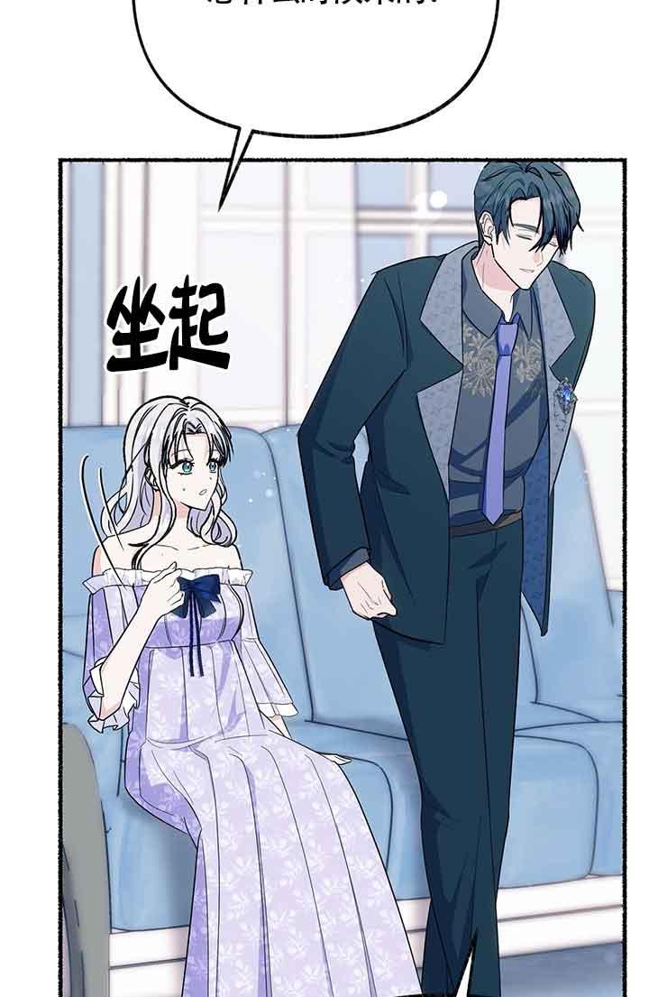 成了每晚和偏执暴君共眠的猫 - 第23话 - 第18张图