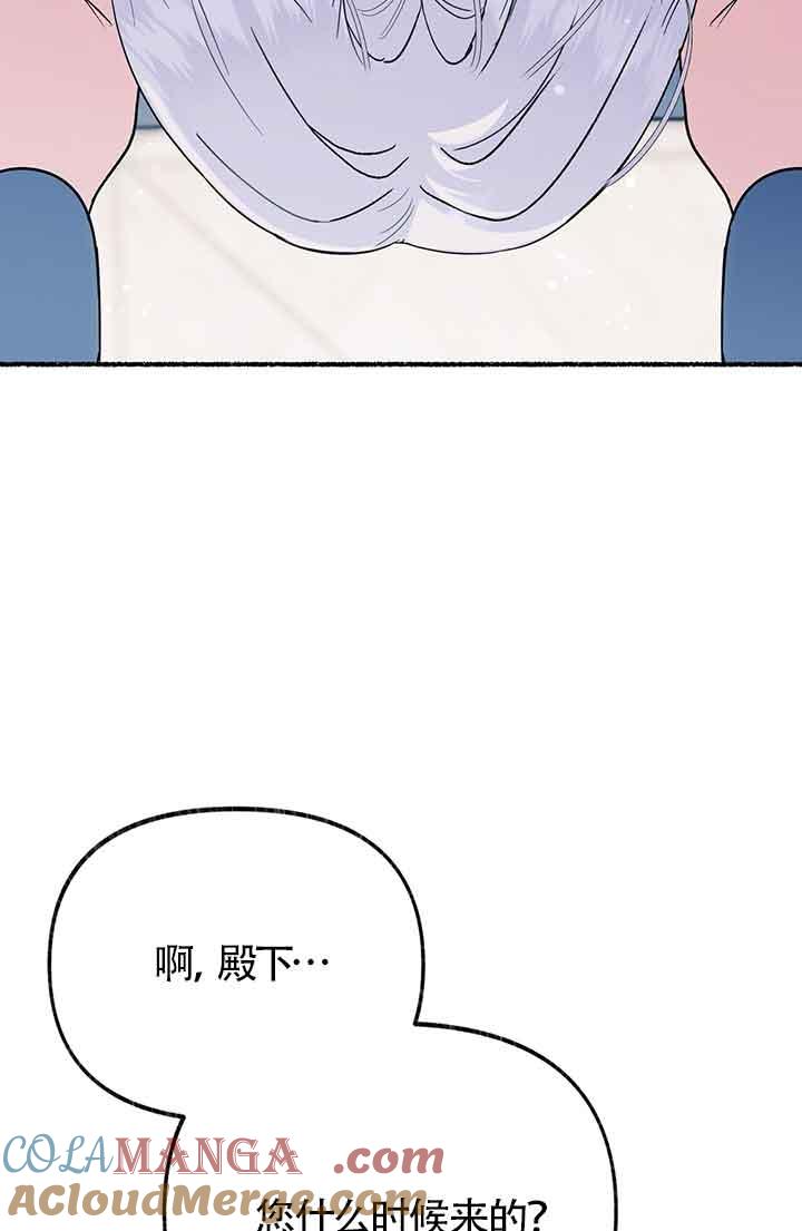 成了每晚和偏执暴君共眠的猫 - 第23话 - 第17张图