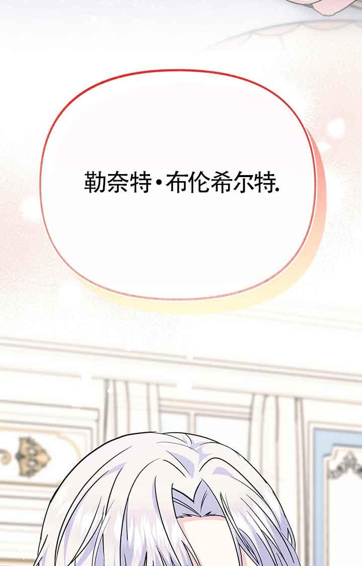 成了每晚和偏执暴君共眠的猫 - 第23话 - 第80张图