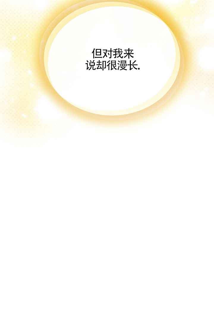 成了每晚和偏执暴君共眠的猫 - 第23话 - 第64张图