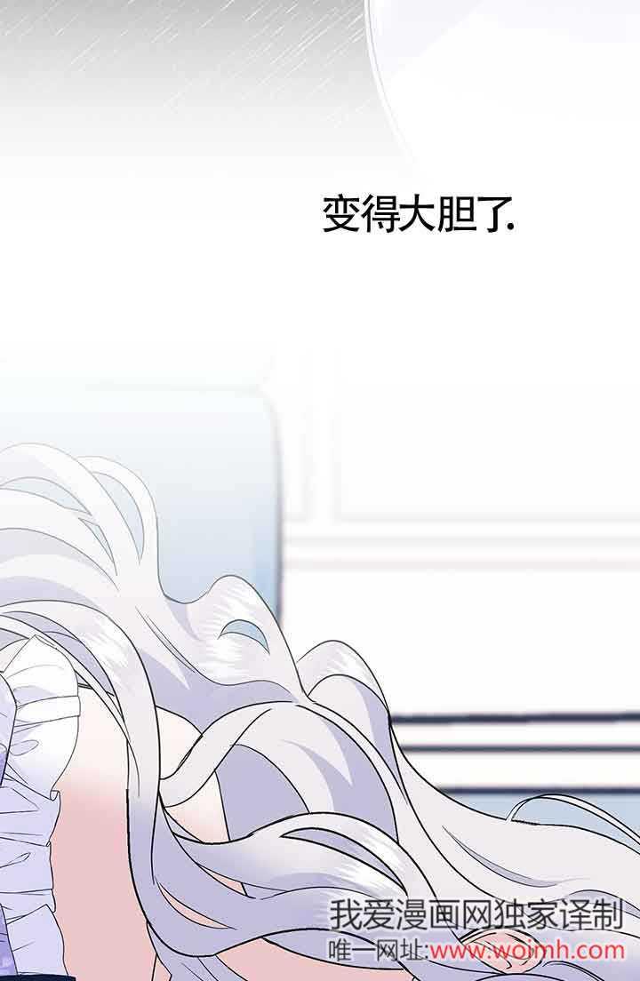 成了每晚和偏执暴君共眠的猫 - 第23话 - 第11张图