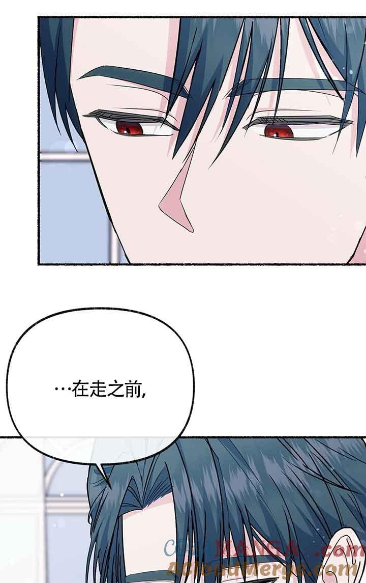 成了每晚和偏执暴君共眠的猫 - 第23话 - 第37张图