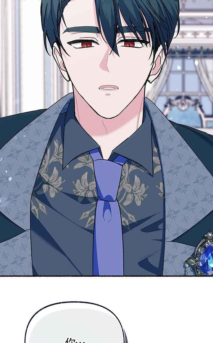 成了每晚和偏执暴君共眠的猫 - 第23话 - 第42张图