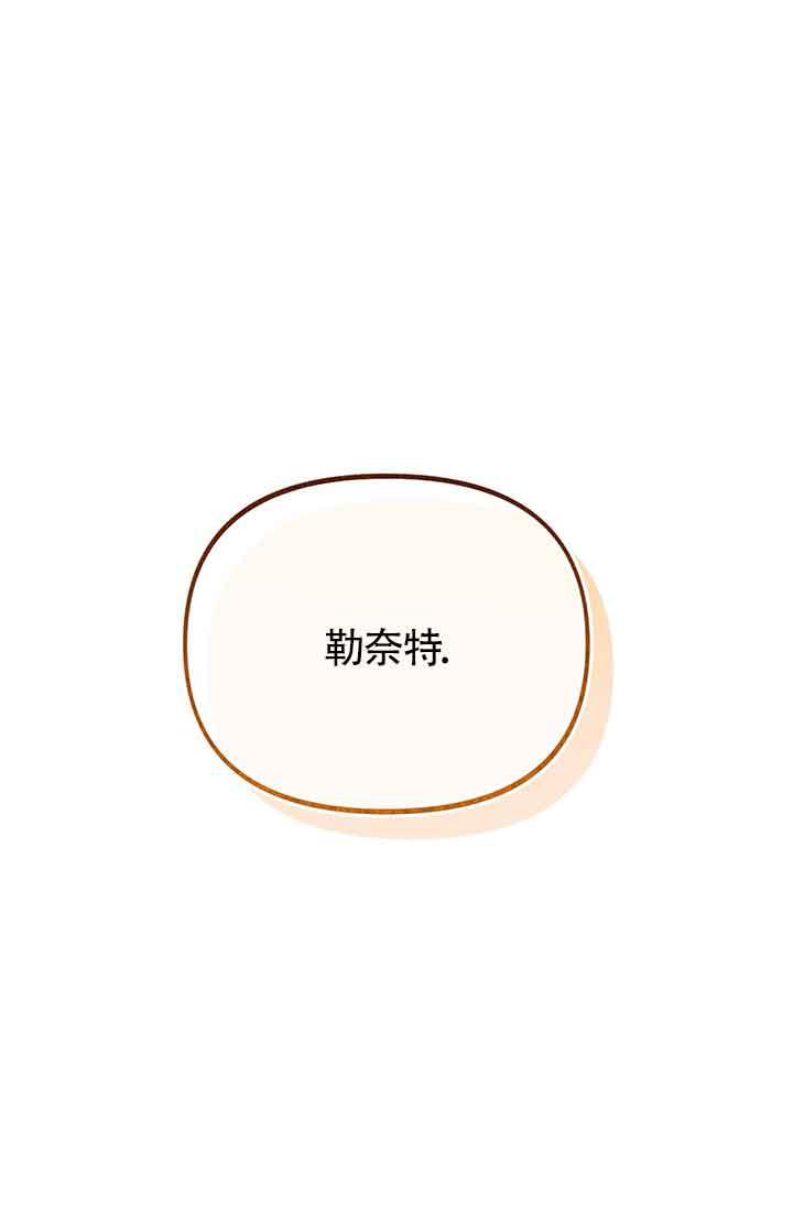 成了每晚和偏执暴君共眠的猫 - 第23话 - 第14张图