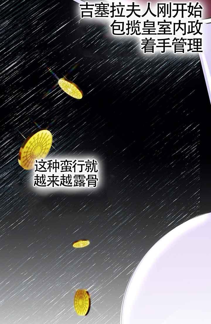 成了每晚和偏执暴君共眠的猫 - 第23话 - 第10张图