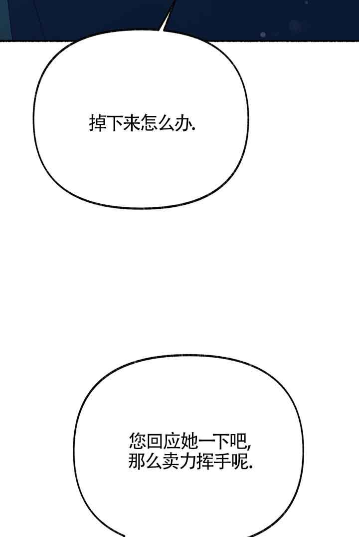 成了每晚和偏执暴君共眠的猫 - 第23话 - 第91张图