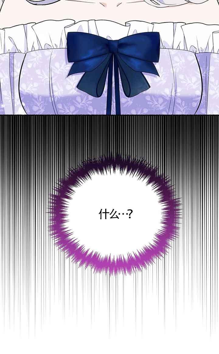 成了每晚和偏执暴君共眠的猫 - 第23话 - 第44张图